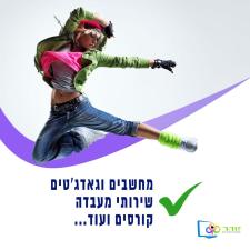 זוהר מחשבים וגאדגטים