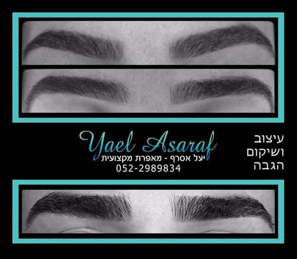 יעל אסרף יעל אסרף