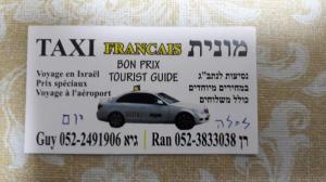 מוניות גיא