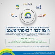 משגב ביטוח פנסיה פיננסים