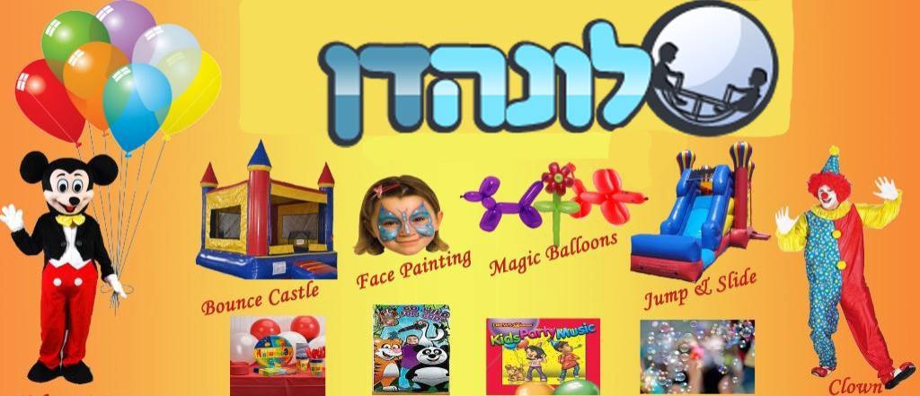 לונה דן לונה דן