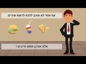 ד"ר מלחוב יעקב