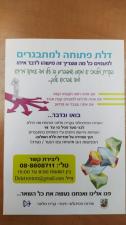 פאולה סדובסקי