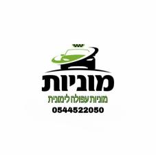 מוניות בעפולה