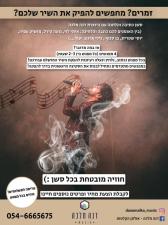 אולפן הקלטות דנה מלכה מיוזיק