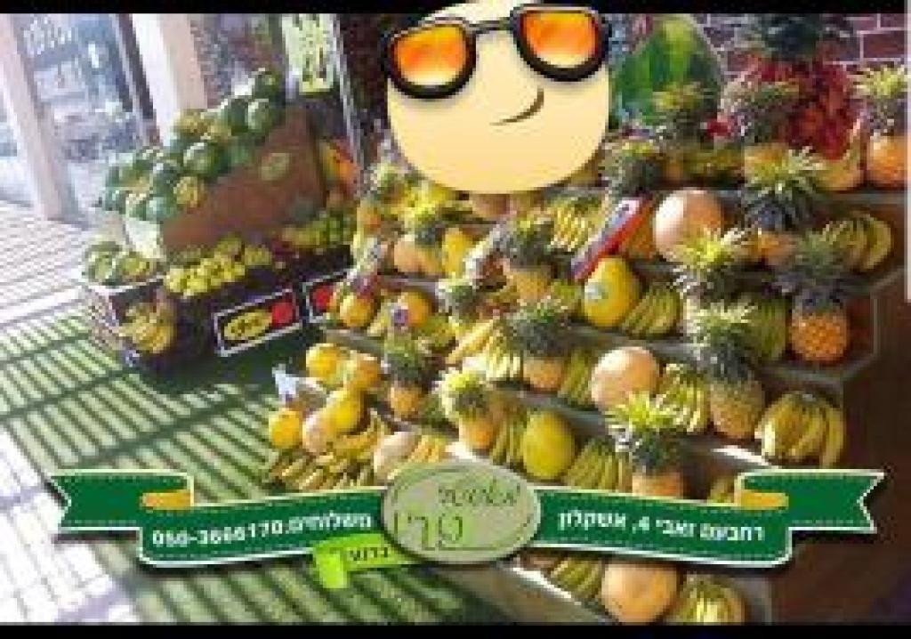 מאסטר פרי ברנע מאסטר פרי ברנע