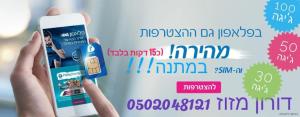פלאפון פימובייל