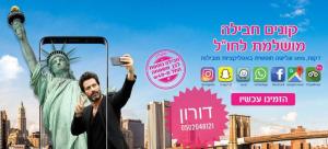 פלאפון פימובייל