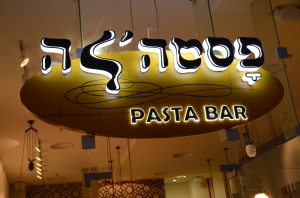פסטה'לה