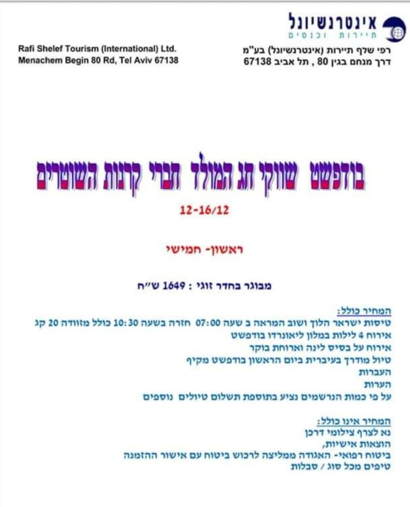 אינטרנשיונל תיירות וכנסים אינטרנשיונל תיירות וכנסים