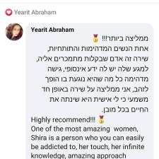 שירה לי ריפוי קוסמי