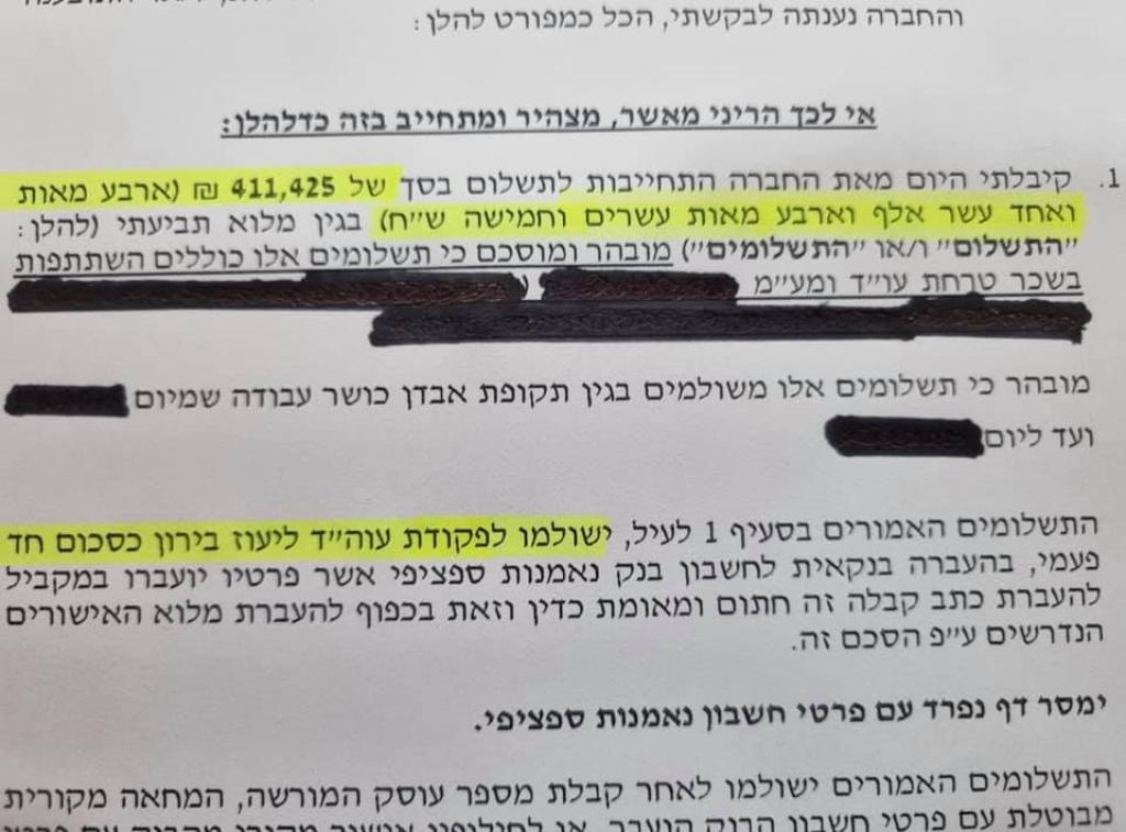 עו"ד ליעוז בירון נזיקין עו"ד ליעוז בירון נזיקין