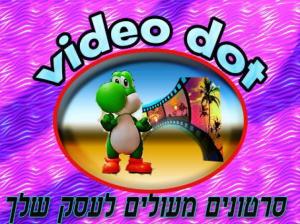 דותן יעוץ עסקי וסרטונים