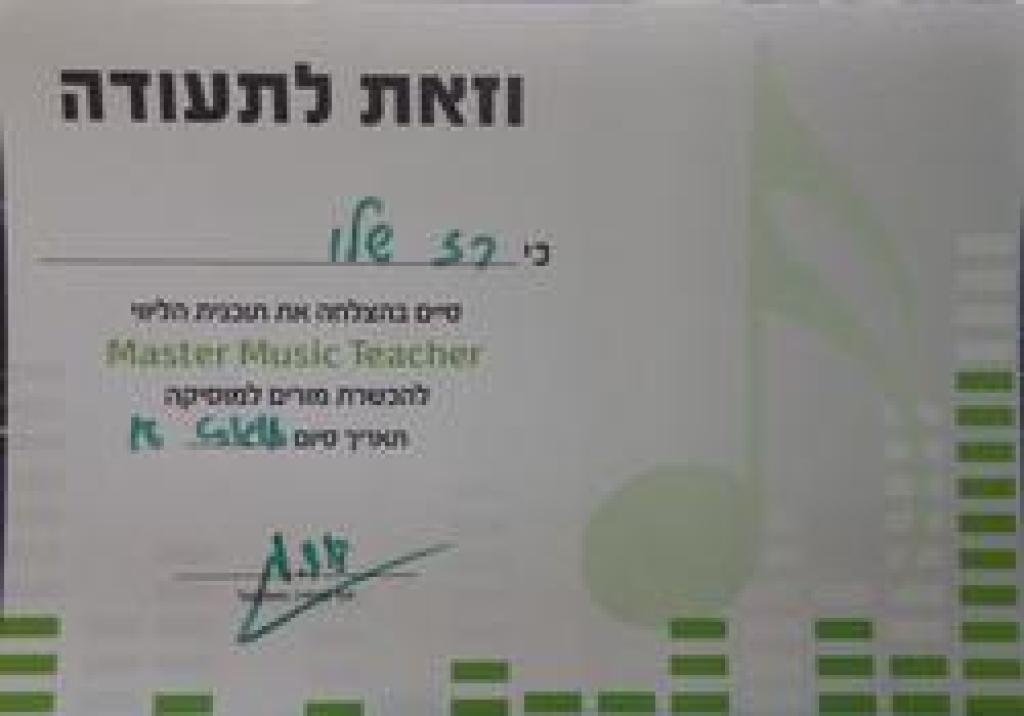 רז שלו רז שלו