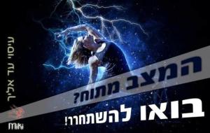 מיקי מסאז'