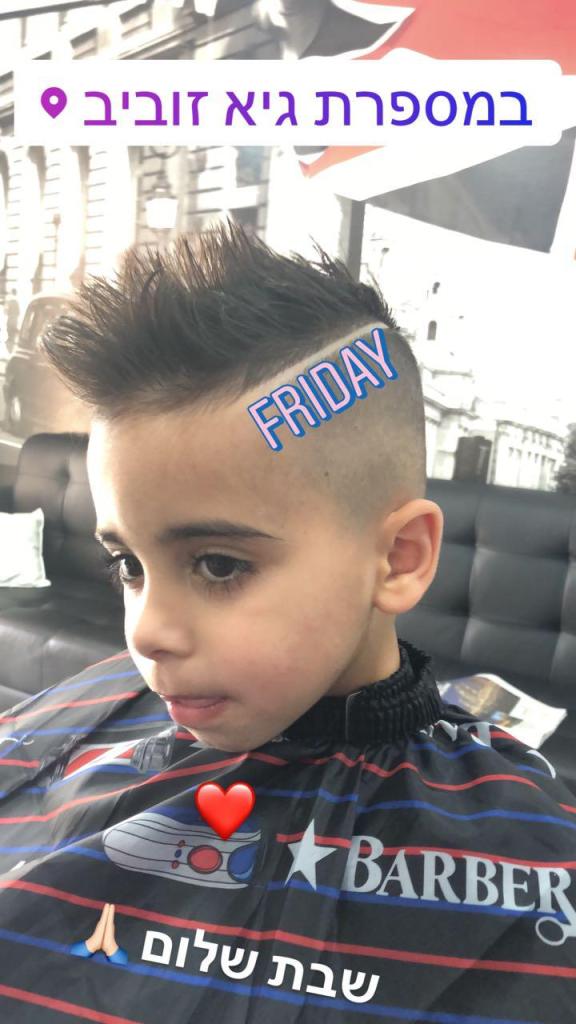 מספרת גיא זוביב מספרת גיא זוביב