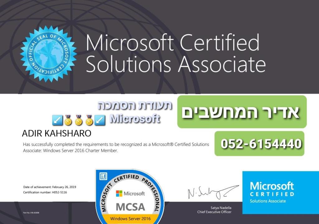 אדיר המחשבים אדיר המחשבים