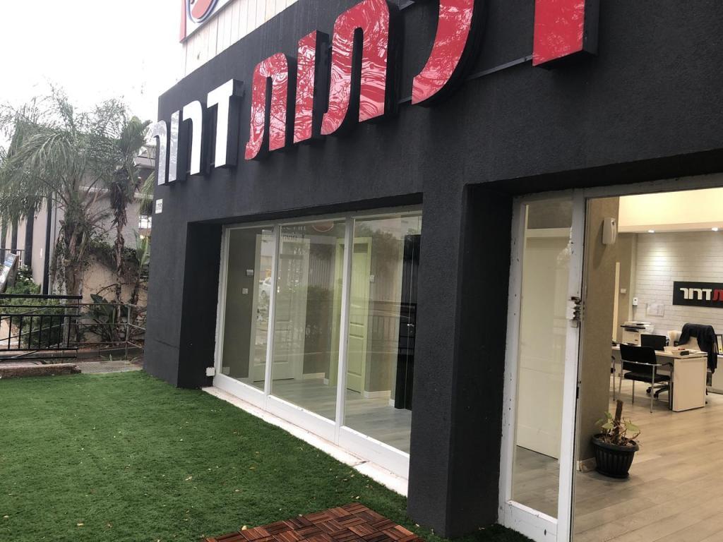 דלתות דרור סניף נתניה דלתות דרור סניף נתניה