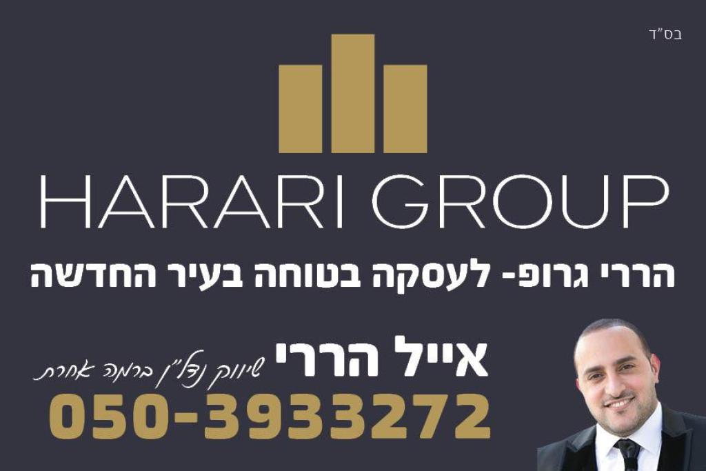 אייל הררי אייל הררי