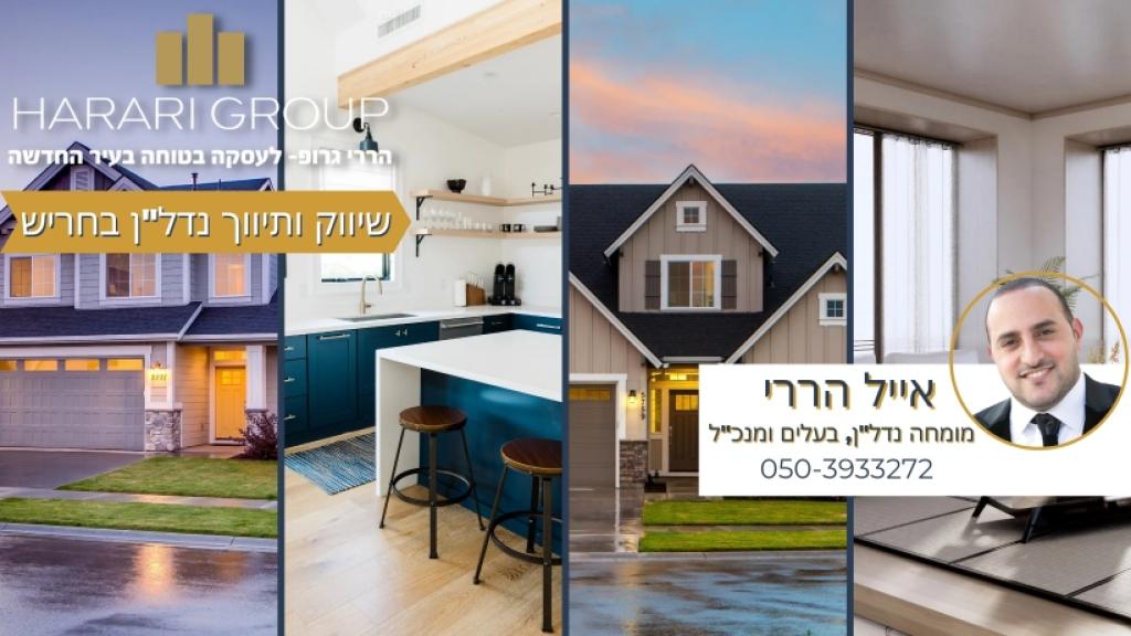 אייל הררי אייל הררי