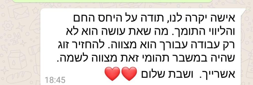 אילנה יהב אילנה יהב