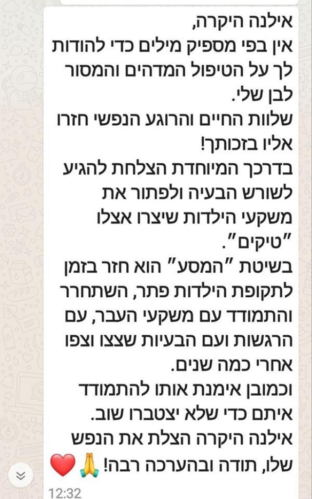 אילנה יהב אילנה יהב