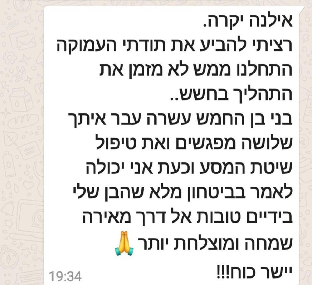 אילנה יהב אילנה יהב