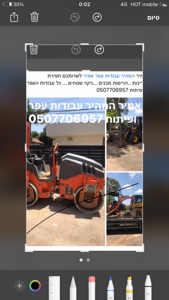 המהיר עבודות עפר המהיר עבודות עפר