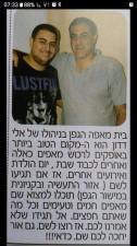 בית מאפה הגפן אופקים
