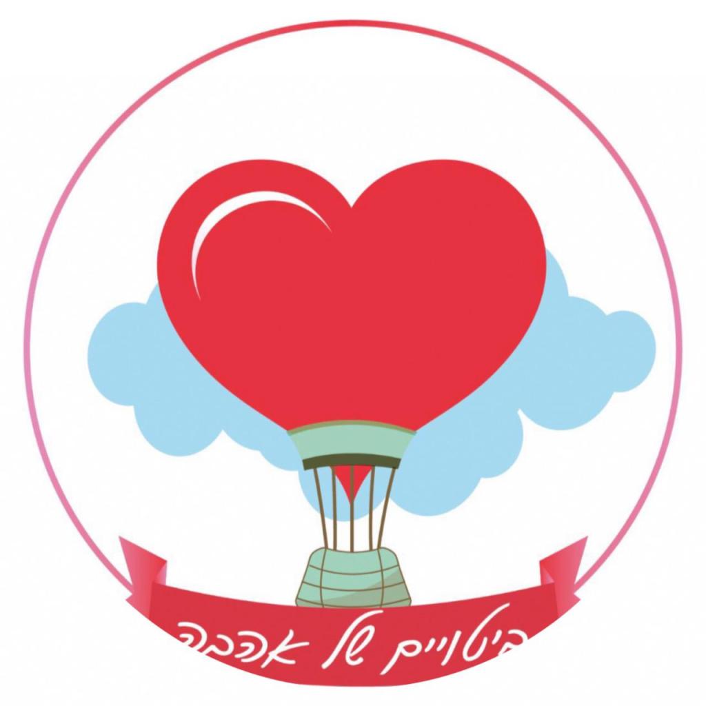 ביטויים של אהבה ביטויים של אהבה