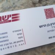 ישג"ב הובלות ושליחויות