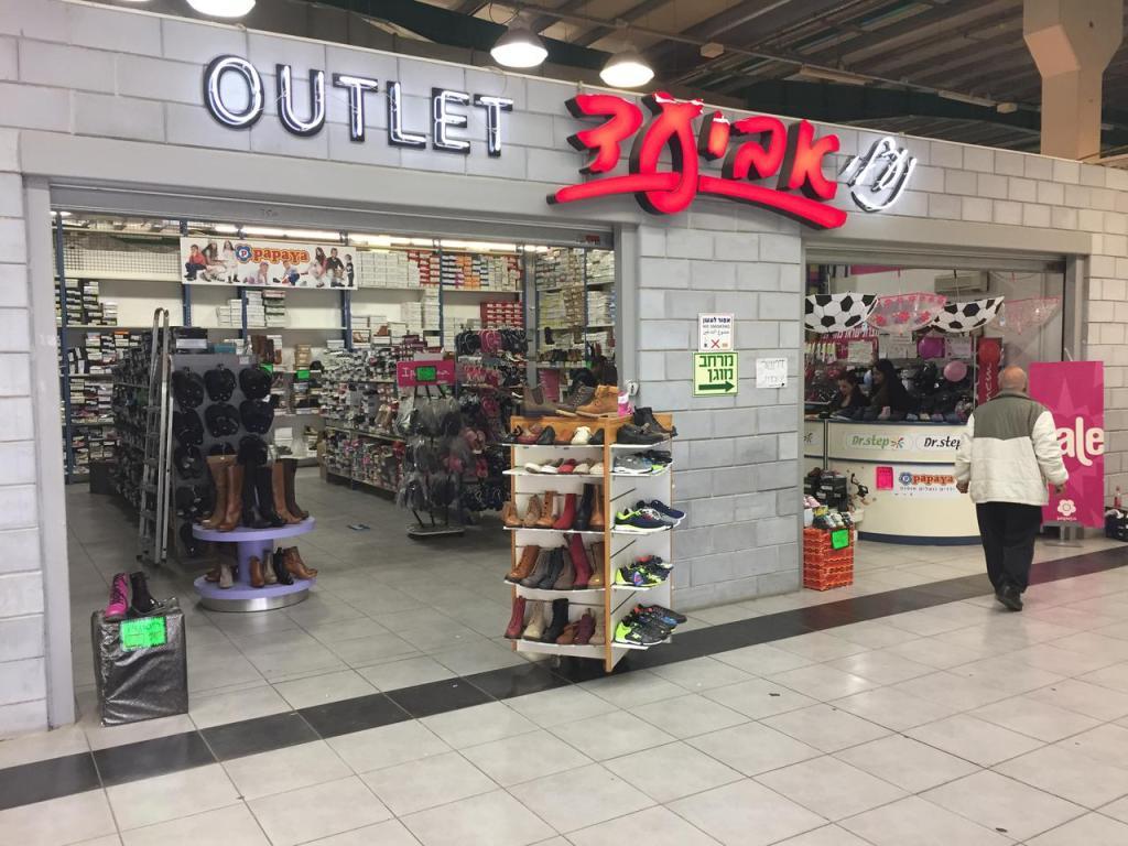 נעלי אביעד עודפים נעלי אביעד עודפים