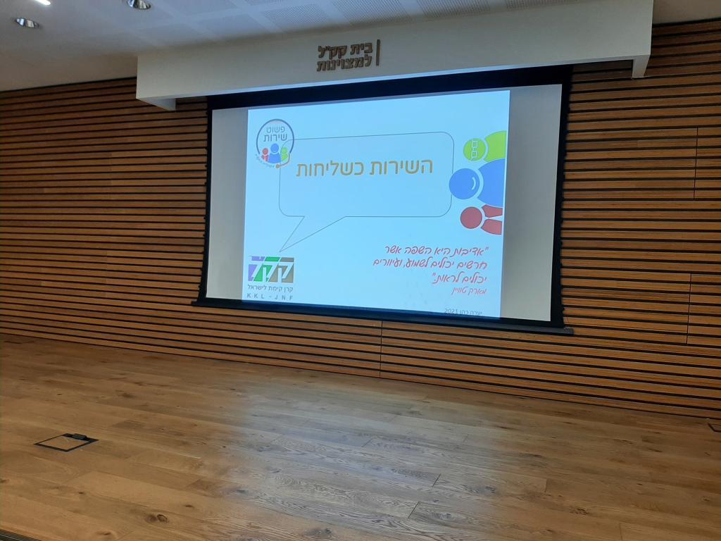 פשוט שירות פשוט שירות