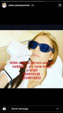 ביוטי סנטר רהט