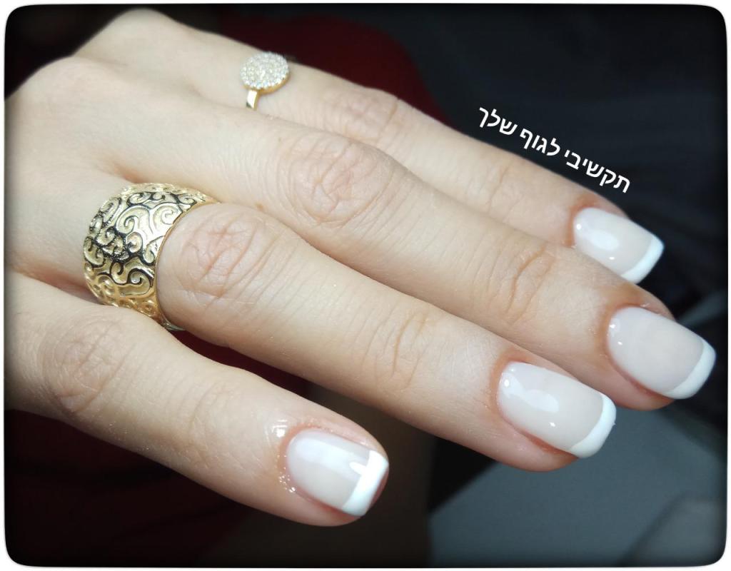 תקשיבי לגוף שלך תקשיבי לגוף שלך