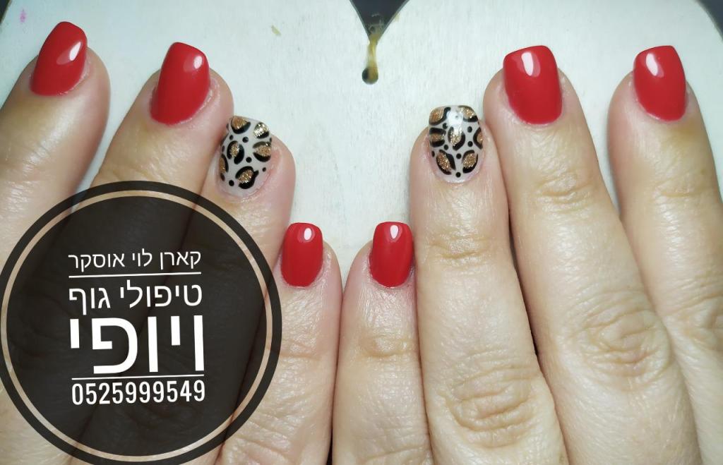 קארן לוי קארן לוי