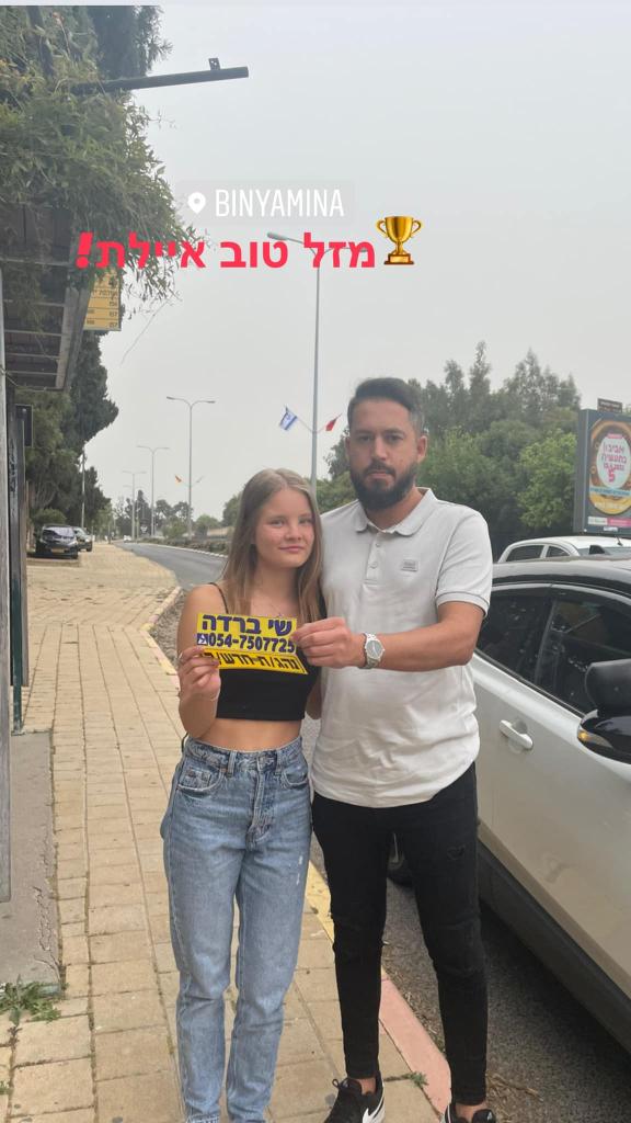 שי ברדה מורה נהיגה שי ברדה מורה נהיגה