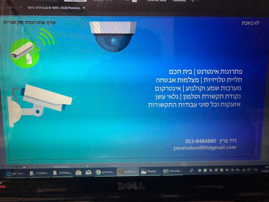 פרץ פתרונות תקשורת פרץ פתרונות תקשורת