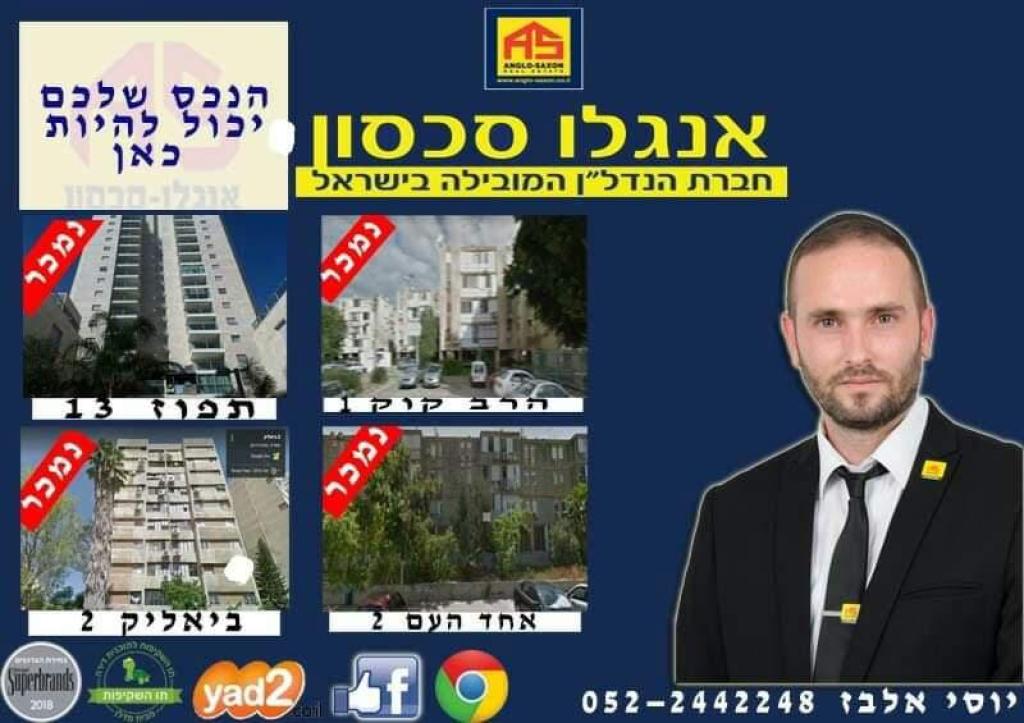 תיווך אשדוד יוסי אלבז תיווך אשדוד יוסי אלבז