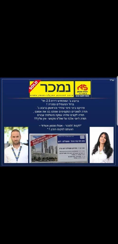 תיווך אשדוד יוסי אלבז תיווך אשדוד יוסי אלבז
