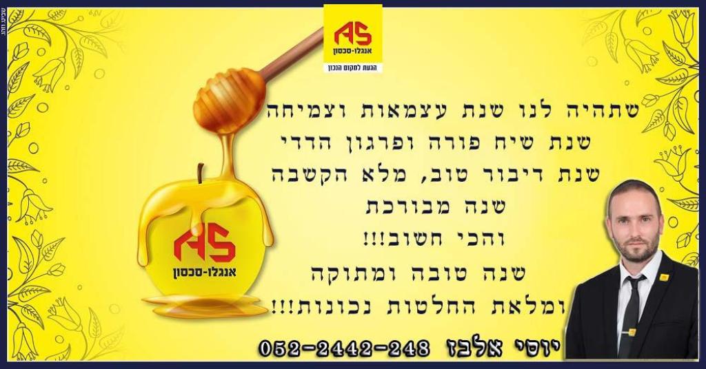 תיווך אשדוד יוסי אלבז תיווך אשדוד יוסי אלבז