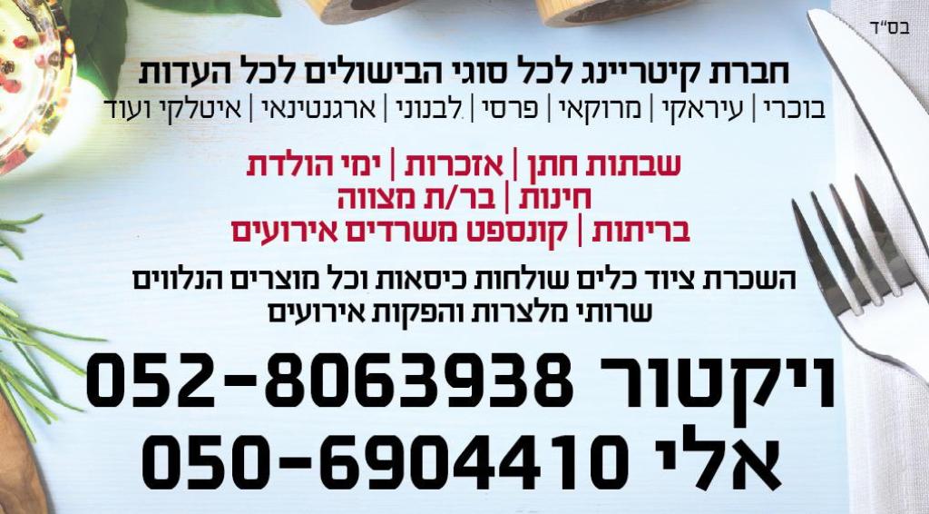 קייטרינג אמין טעים ונעים קייטרינג אמין טעים ונעים