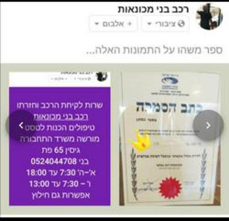 בני חמו בני חמו