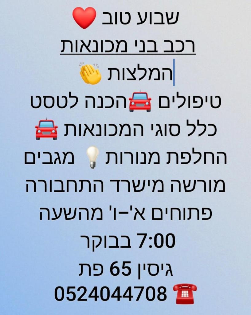 בני חמו בני חמו