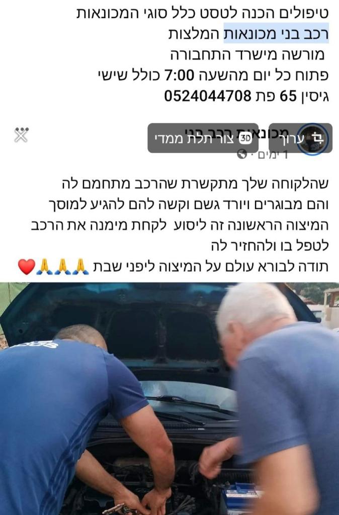 בני חמו בני חמו