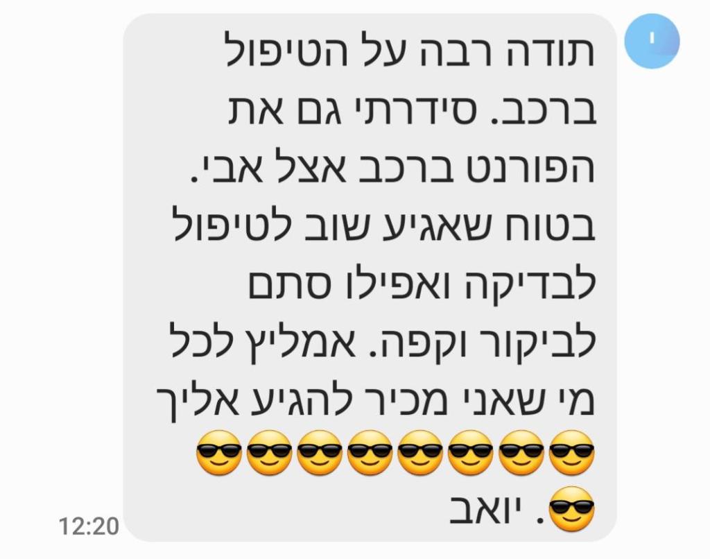 בני חמו בני חמו