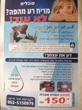 רוני שיננית בעיות חניכיים