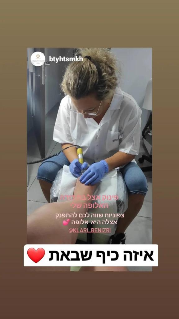 סוד המגע סוד המגע