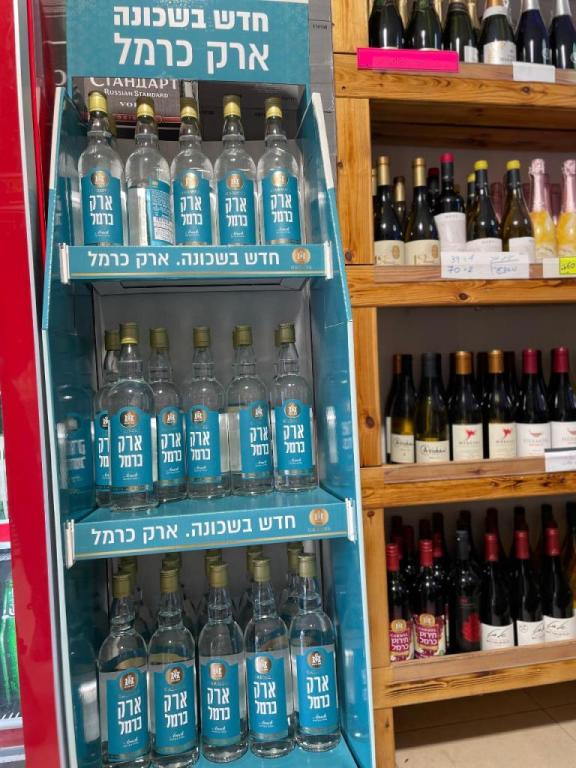 הבית של האלכוהול הבית של האלכוהול