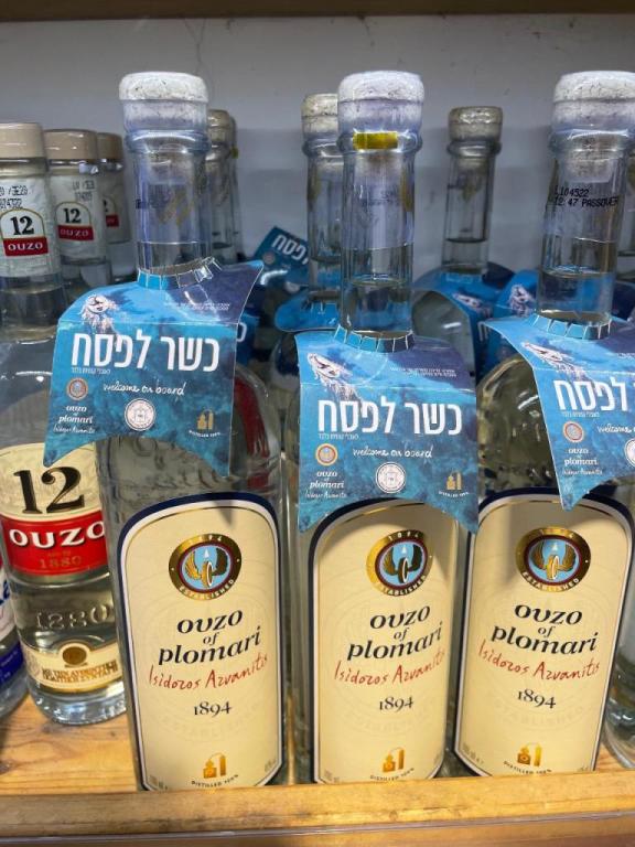 הבית של האלכוהול הבית של האלכוהול